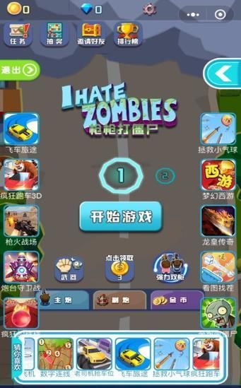 槍槍打僵尸游戲截圖3