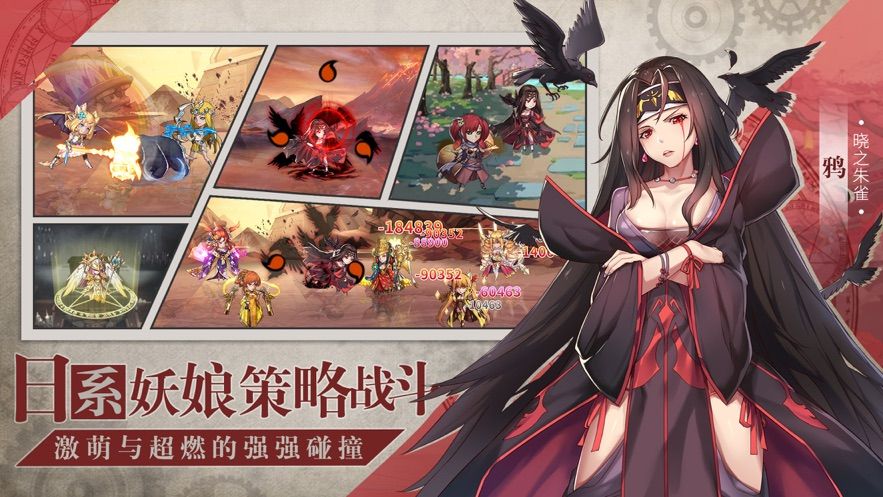 聯盟覺醒手游安卓版截圖2