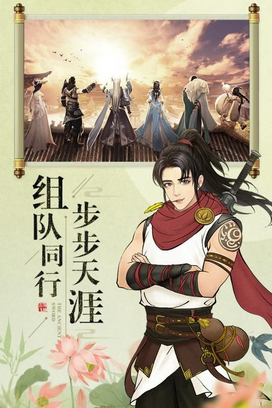 仙宮幻域手游正式版截圖2