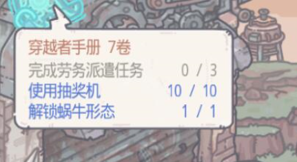 最強蝸牛勞務(wù)派遣任務(wù)在哪里？勞務(wù)派遣任務(wù)攻略