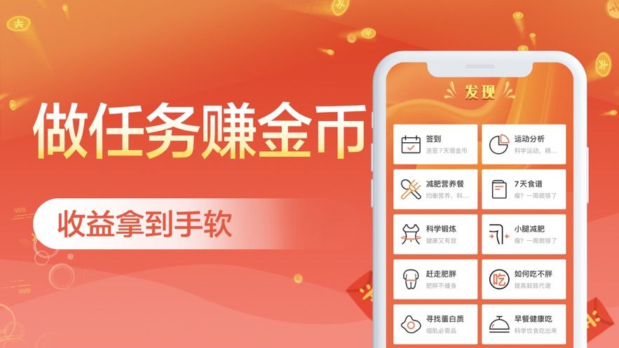 步數(shù)好禮打卡APP紅包版安裝截圖1
