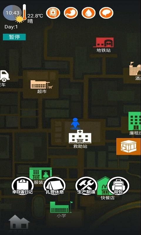 廢土之城游戲安卓最新版截圖4