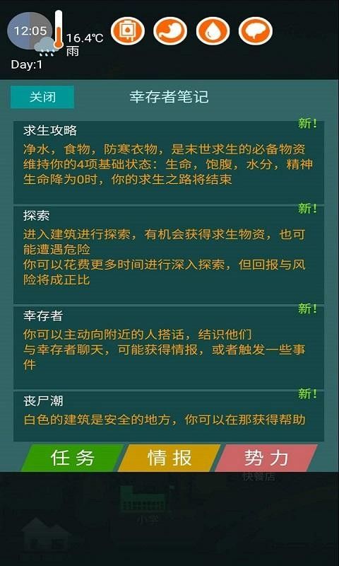 廢土之城游戲安卓最新版截圖1