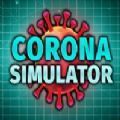 Corona Simulator游戲安卓版
