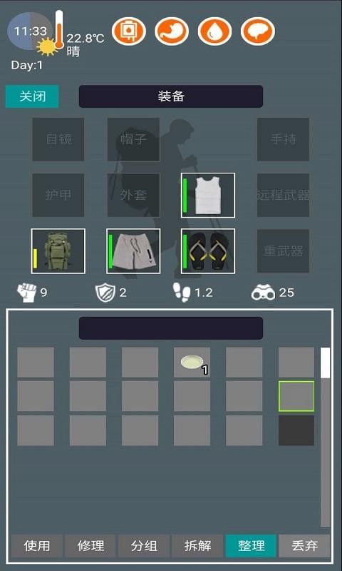 廢土之城游戲安卓最新版截圖3