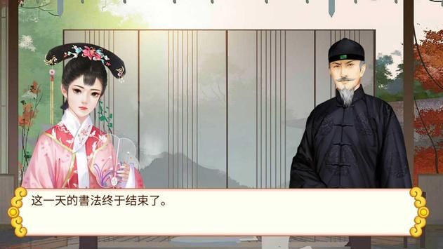 后宮選妃三千人手游版截圖2