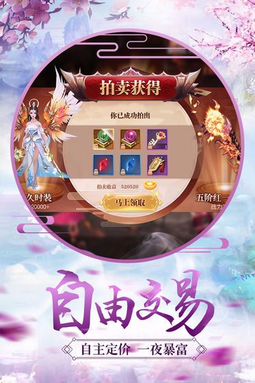 青云訣之劍鋒無情手游版截圖2
