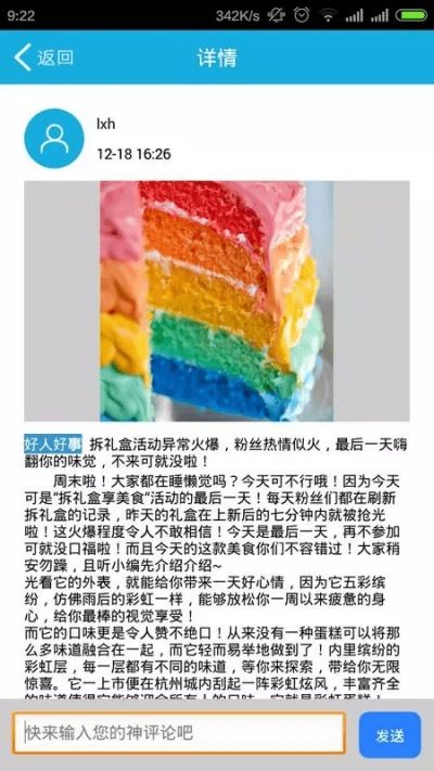 咕哩社區(qū)物業(yè)APP手機(jī)版安裝截圖2