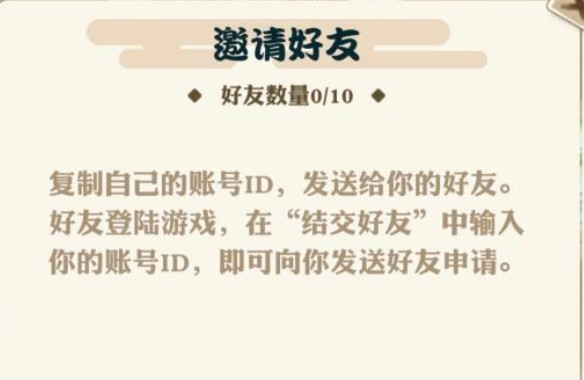 我也是大俠加好友攻略：在哪里添加好友？