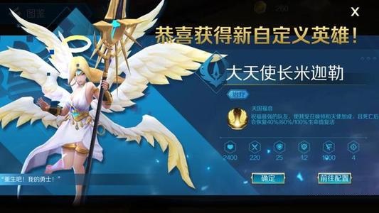 戰(zhàn)歌競技場天使陣容搭配攻略：天使陣容最強組合推薦