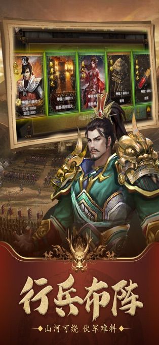 三國皇權霸業(yè)手游截圖3