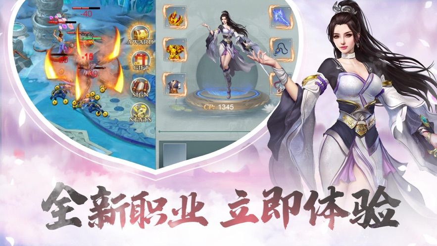 明教群俠傳手游最新版截圖2