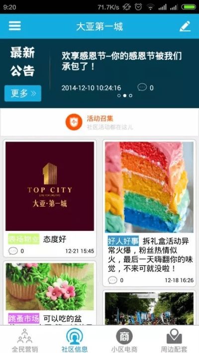 咕哩社區(qū)物業(yè)APP手機(jī)版安裝截圖1