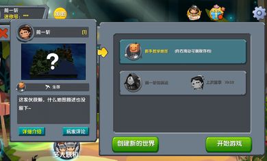 迷你世界單機(jī)版0.10.8老版本下載安裝截圖2