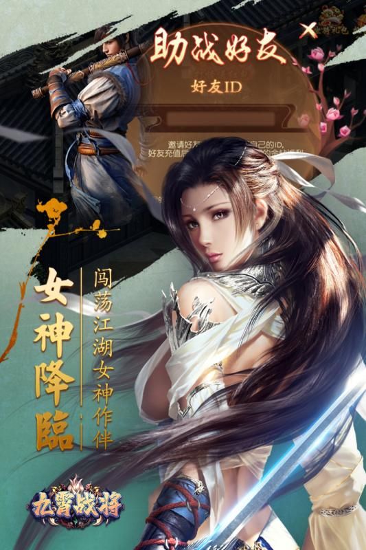 九霄戰(zhàn)將手游安卓版截圖2