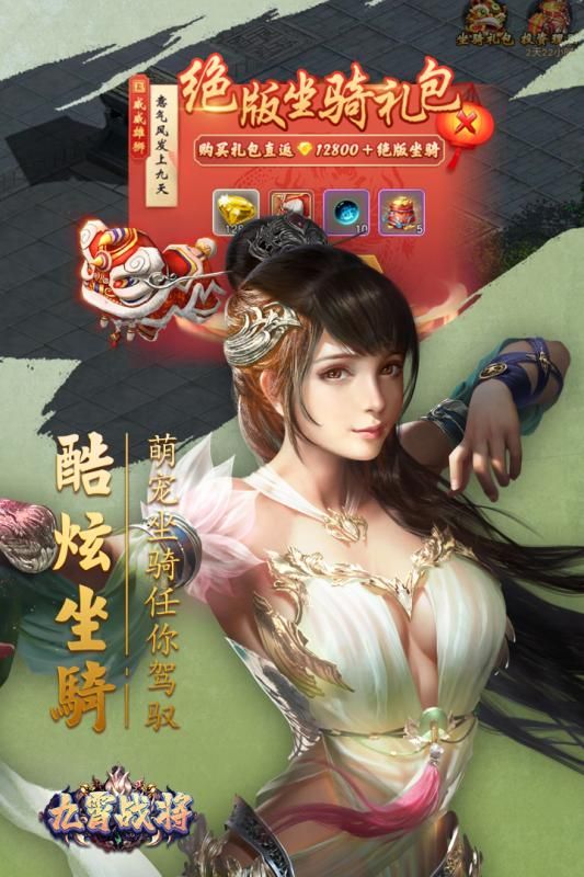 九霄戰(zhàn)將手游安卓版截圖3