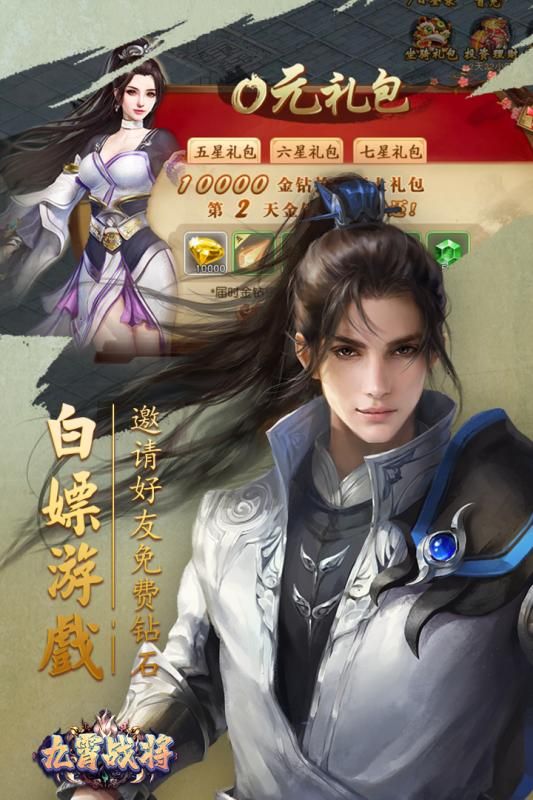 九霄戰(zhàn)將手游安卓版截圖1