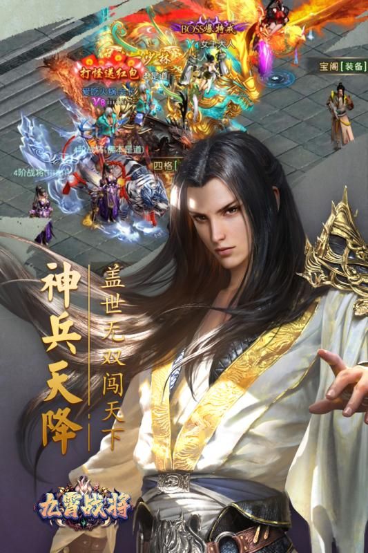 九霄戰(zhàn)將手游安卓版截圖4