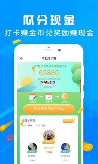愛步運動APP安卓版截圖2