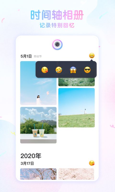 咕嘰美顏APP最新版截圖3