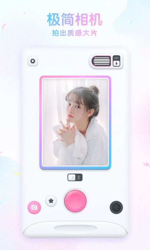 咕嘰美顏APP最新版截圖4