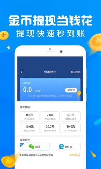 愛步運動APP安卓版截圖1