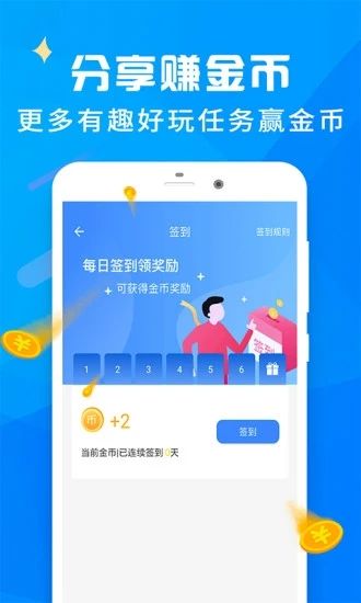 愛步運動APP安卓版截圖3