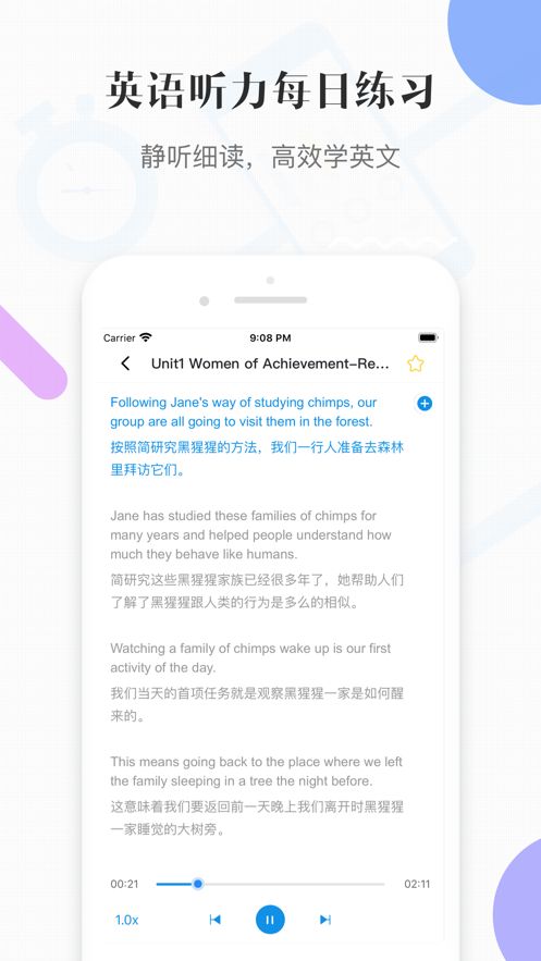 小鸚鵡趣味學(xué)習(xí)英語APP最新版正版截圖3