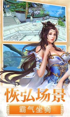 仙逆九州之九州無雙手游版截圖1