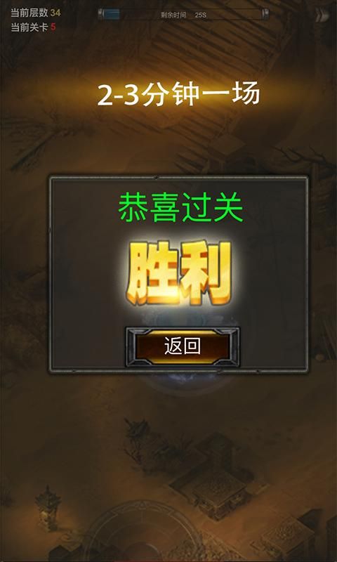 秘境神塔正版手游截圖5