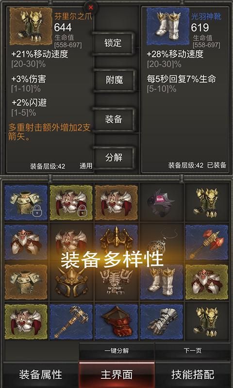 秘境神塔正版手游截圖3