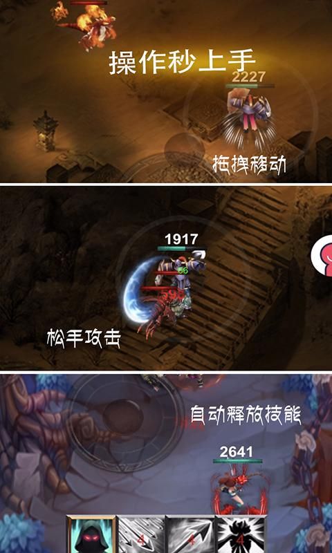 秘境神塔正版手游截圖1