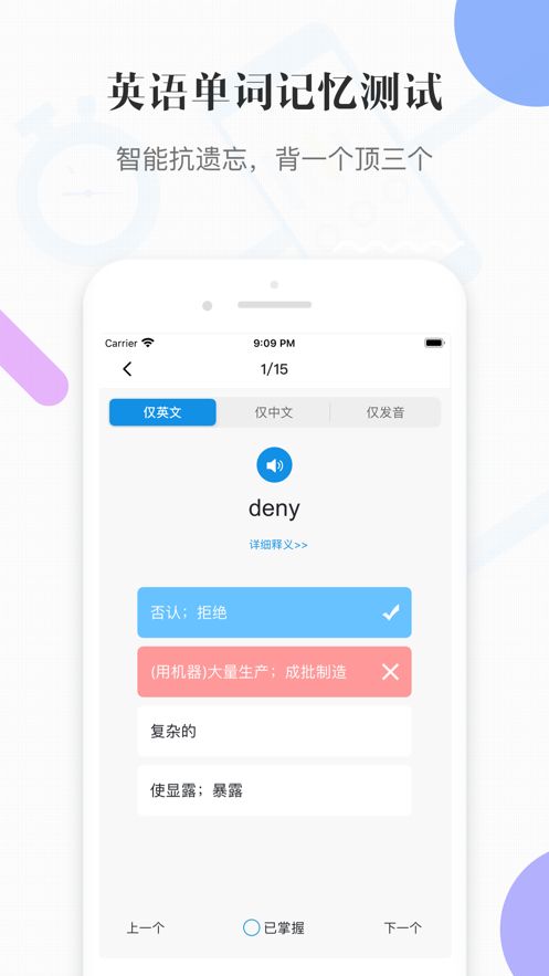 小鸚鵡趣味學(xué)習(xí)英語APP最新版正版截圖1