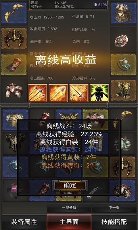 秘境神塔正版手游截圖2