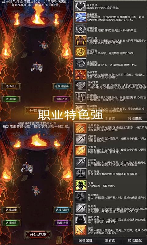 秘境神塔正版手游截圖4