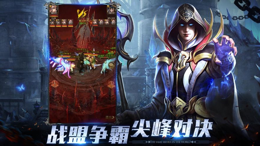 魔騎使命手游正版截圖1