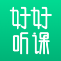 好好聽課APP手機(jī)版正版