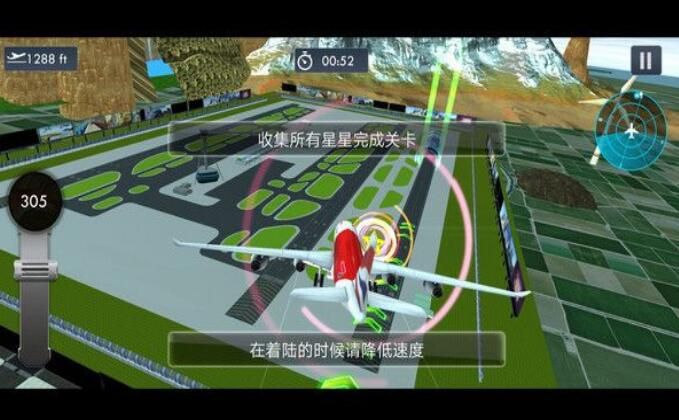 一起開飛機(jī)游戲安卓版截圖1