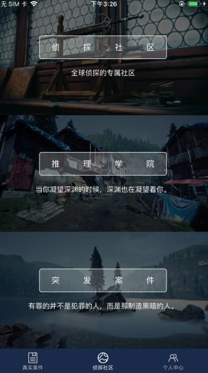 犯罪大師精神病院的秘密下最新完整版截圖2
