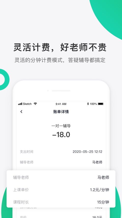 好好聽課APP手機(jī)版正版截圖3