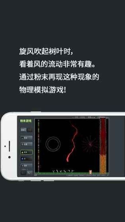 超級粉末游戲免費金幣最新版截圖3