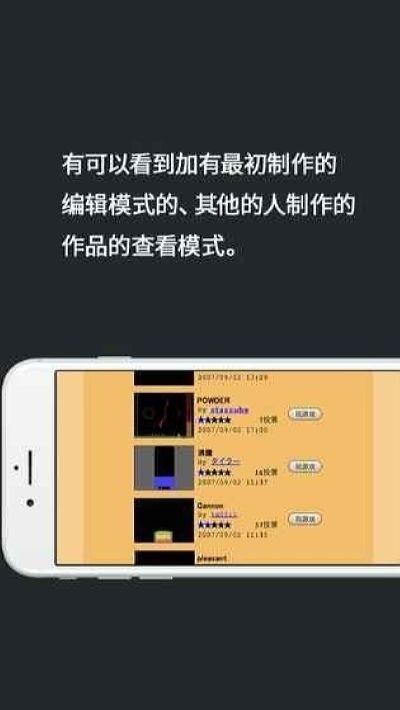 超級粉末游戲免費金幣最新版截圖1