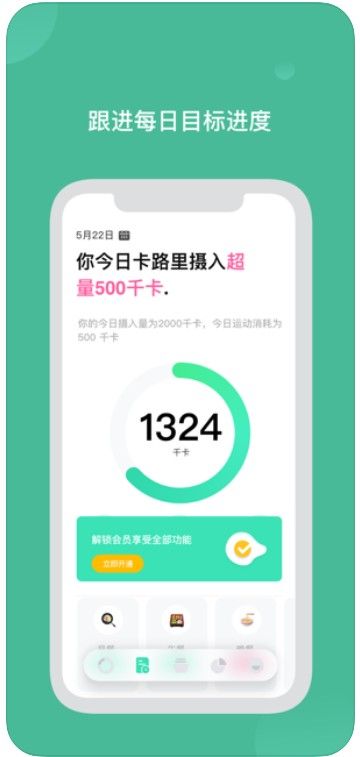 飲食有譜APP最新版客戶端截圖1