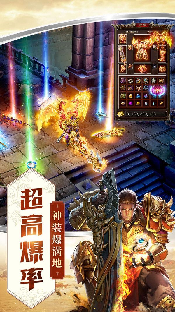 土豪神途手游版截圖2