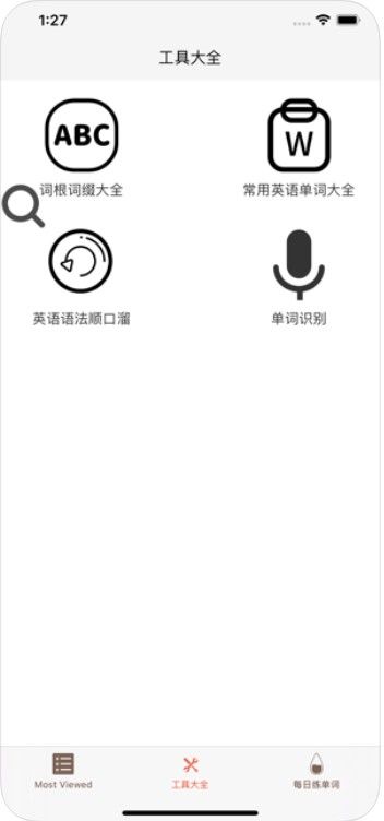 趣英語閱讀APP正版截圖1