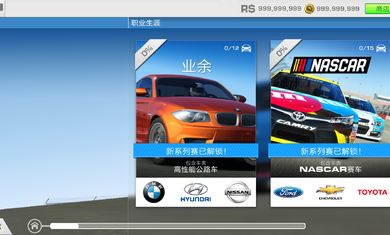 真實(shí)賽車(chē)3最新版8.5.0新賽季全完整最新版截圖2