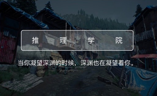 犯罪大師推理學(xué)院什么時(shí)候開？正式解鎖開放時(shí)間一覽