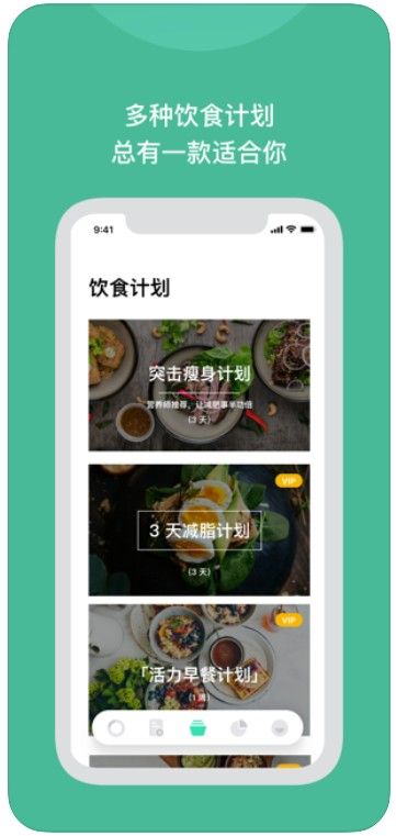 飲食有譜APP最新版客戶端截圖3