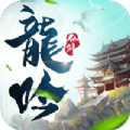 龍吟仙劍手游安卓版