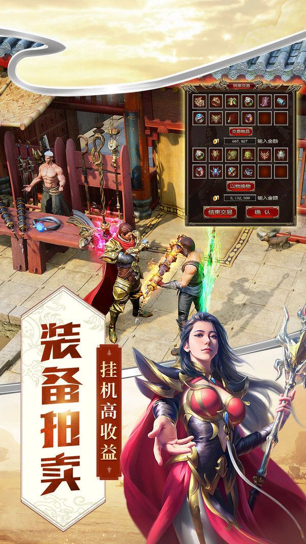 土豪神途手游版截圖3